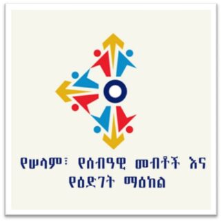 logo Center for Peace, Human Rights and Development