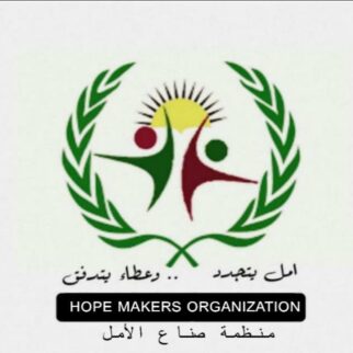logo Hope Makers Organization